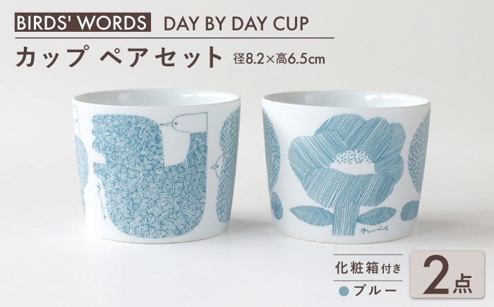 【美濃焼】 カップ ペアセット ＜BIRDS' WORDS＞ DAY BY DAY CUP [BIRDS&FLOWERS] ブルー 瑞浪市 / FLYWAY [AZCC012]