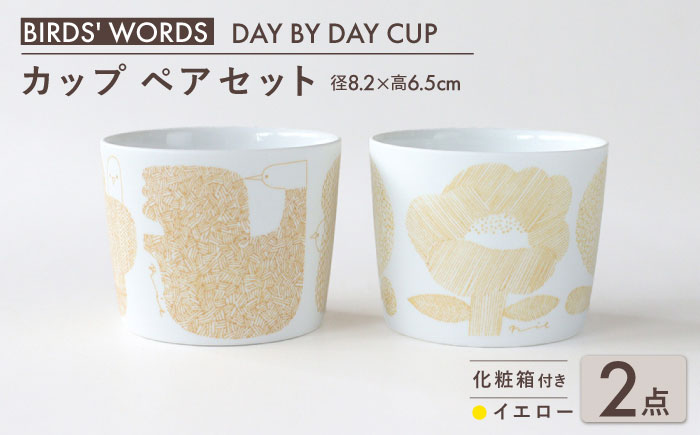 【美濃焼】 カップ ペアセット ＜BIRDS' WORDS＞ DAY BY DAY CUP [BIRDS&FLOWERS] イエロー 瑞浪市 / FLYWAY [AZCC013]