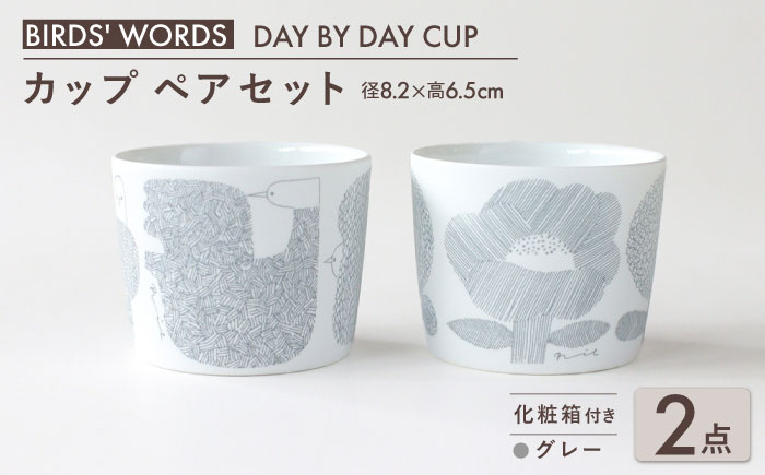 【美濃焼】 カップ ペアセット ＜BIRDS' WORDS＞ DAY BY DAY CUP [BIRDS&FLOWERS] グレー 瑞浪市 / FLYWAY [AZCC014]