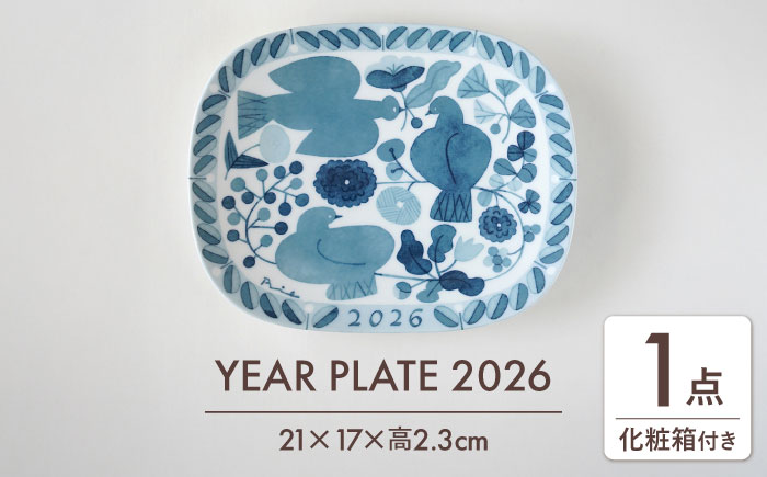 【美濃焼】 YEAR PLATE 2026 イヤープレート ＜BIRDS' WORDS＞ 瑞浪市 / FLYWAY 食器 プレート [AZCC027]