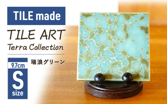 TILE ART Terra Collection 瑞浪グリーン(S) 瑞浪市 / TILEmade タイル アート インテリア [AZCD001]
