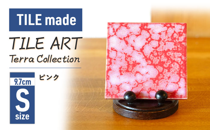 TILE ART Terra Collection ピンク(S) 瑞浪市 / TILEmade タイル アート インテリア [AZCD005]