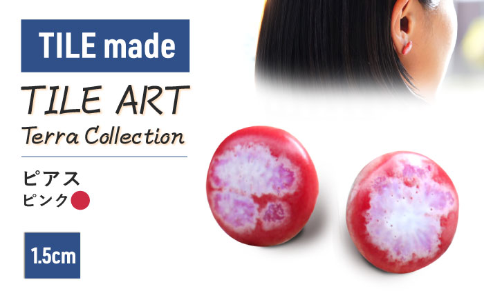 TILE ART Terra Collection ピアス ピンク 瑞浪市 / TILEmade アクセサリー タイル [AZCD009] ピンク