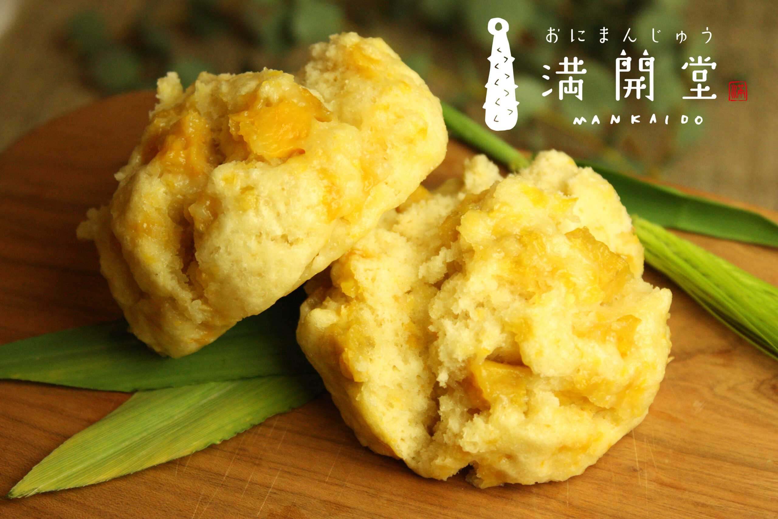 満開堂 鬼まんじゅう おまかせ 12個入り 瑞浪市 / 美濃廣庵 和菓子 饅頭 ご当地 [AZCK001]