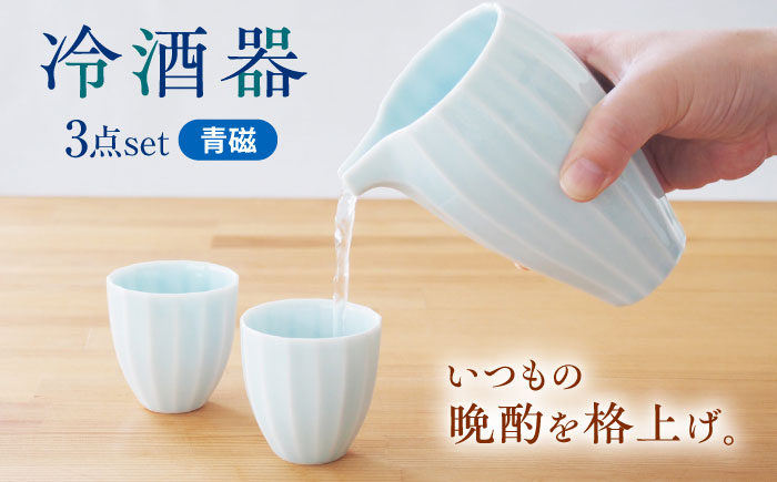 【美濃焼】 立ち姿が美しい miyama. 冷酒器セット 青磁 瑞浪市 / ミヤマプランニング 食器 酒器 ぐい呑み [AZCM065] 青磁