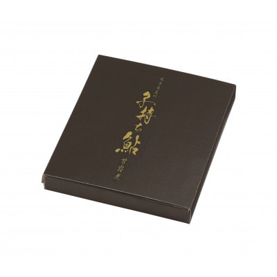 岐阜県産　子持ち鮎甘露煮