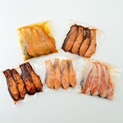 銀鮭切身　(85g×4切)×5種類【配送不可地域：離島】