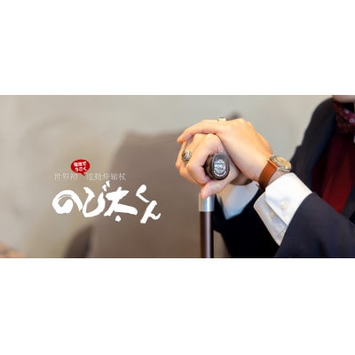 電動伸縮杖「のび太くん」ワインレッド(WR)