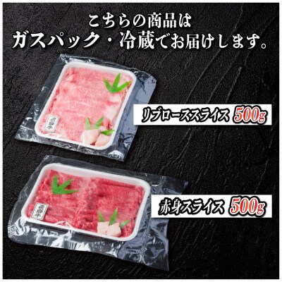 飛騨牛　霜降り・赤身スライス食べ比べ　計約1kg【冷蔵便】(すき焼き・しゃぶしゃぶ用)A4～A5等級【配送不可地域：離島】