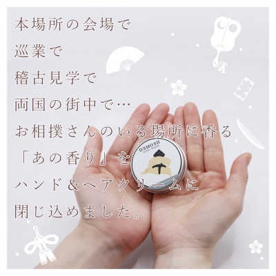 OSMOSH(オスモッシュ)　【四股】 ハンド＆ヘアクリーム 30g　山吹色