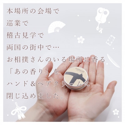 OSMOSH(オスモッシュ)　【結び目】 ハンド＆ヘアクリーム 30g　藤色