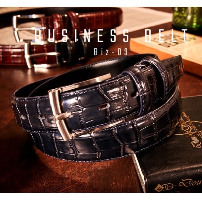 クロコダイル調　型押しビジネスベルト　日本製　ブラック