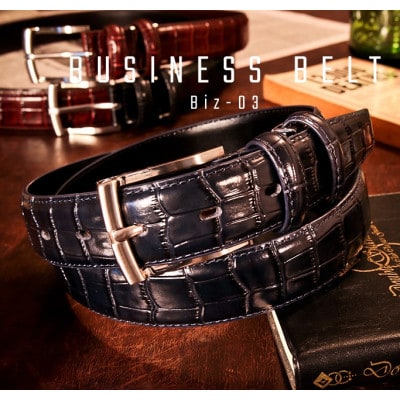 クロコダイル調　型押しビジネスベルト　日本製　ネイビー
