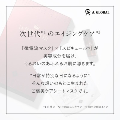 ROI ファーストマスク　(美容 スキンケア)