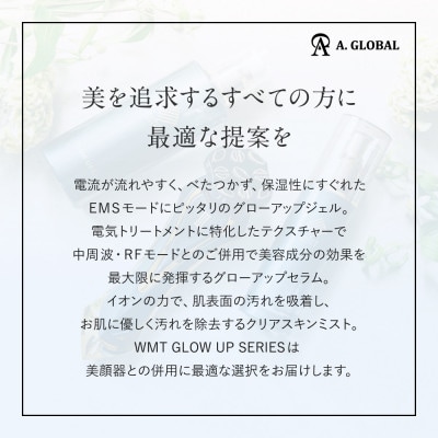 WMT GLOW UP SERUM　(美容 スキンケア)