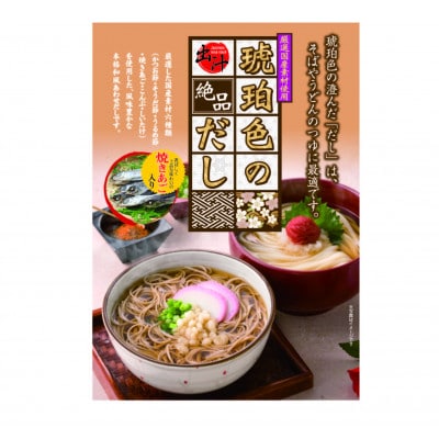 琥珀色のだし 2袋セット(計48包)