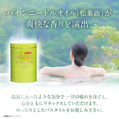 薬用入浴剤パインハイセンス 2.1kg×3缶
