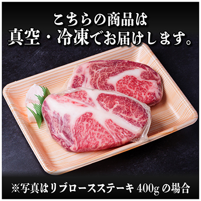 飛騨牛　リブロースステーキ　400g(200g×2枚)　黒毛和牛　A4～A5等級【配送不可地域：離島】