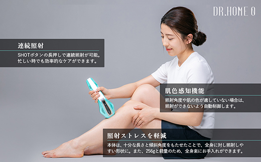 DR.HOME 0 (LIGHT BLUE) 高級 家庭用 光美容器 日本製