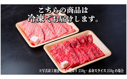 飛騨牛 霜降・赤身スライス食べ比べセット　計2kg(各1kg)  すき焼き・しゃぶしゃぶ用【配送不可地域：離島】