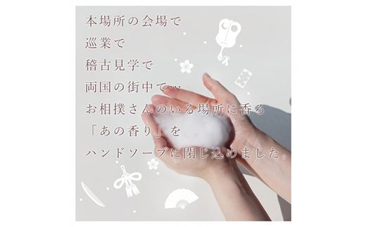 オスモッシュハンドソープ　280g×1本　朱色