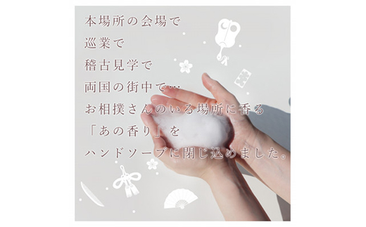 オスモッシュハンドソープ　280g×1本　山吹色