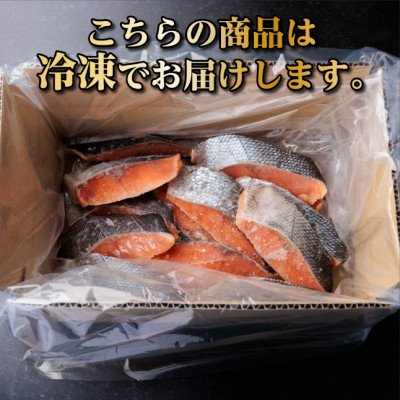 【訳あり】北海道産 塩鮭(秋鮭) 切り身 約1kg 冷凍【配送不可地域：離島】