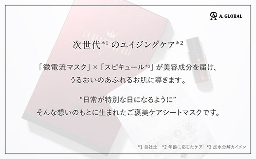 ROI ファーストマスク　(美容 スキンケア)