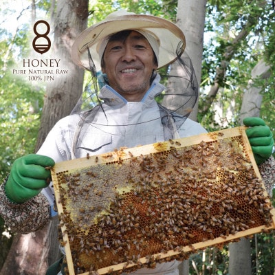 早春の初搾り(はちみつ)300g