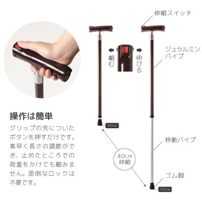 電動伸縮杖「のび太くん」ワインレッド(WR)