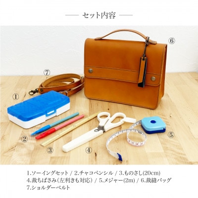 本革裁縫セット　ナチュラルリーフ103【キャメル×グリーン】