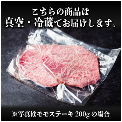 飛騨牛 モモステーキ 約800g(100g×8枚)【配送不可地域：離島】