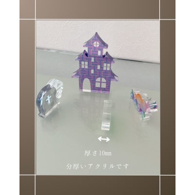 季節のアクリル積み木　収納ケース付～10月～