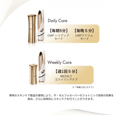 チョウチョウ ザ・モルフォカーバー　【目元美顔器+アイジェル+アイセラム】