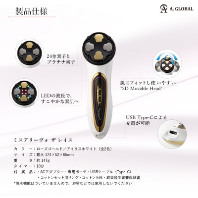 Miss Arrivo THE WRAITH (ローズゴールド) スキンケアセット 日本製 高級