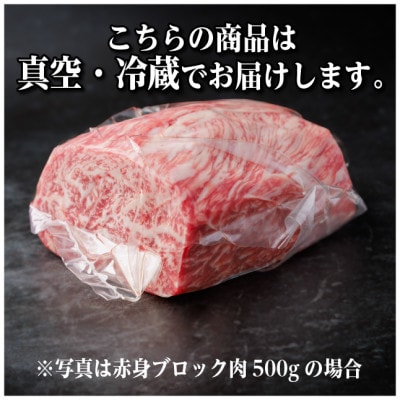 飛騨牛 赤身ブロック 約800g【冷蔵便】(タレ付き)A4～A5等級 黒毛和牛 訳あり【配送不可地域：離島】