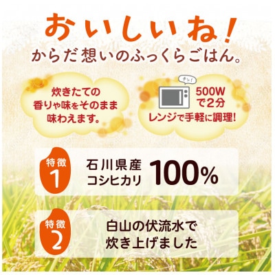 美里のおいしいごはん(コシヒカリ100%使用)　200g入×10個　防腐剤不使用　パックご飯