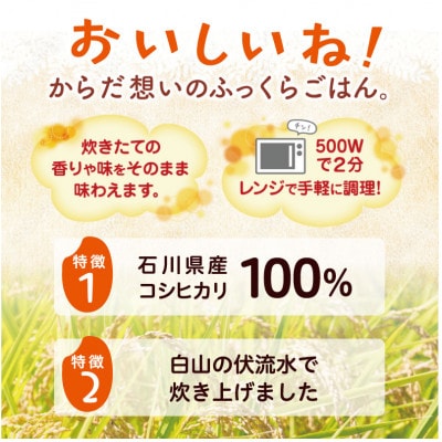 美里のおいしいごはん(コシヒカリ100%使用)　200g入×18個　防腐剤不使用　パックご飯