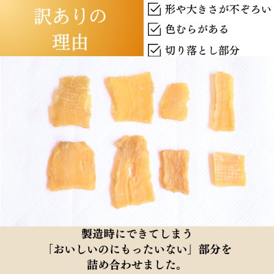 訳あり干し芋 4袋セット