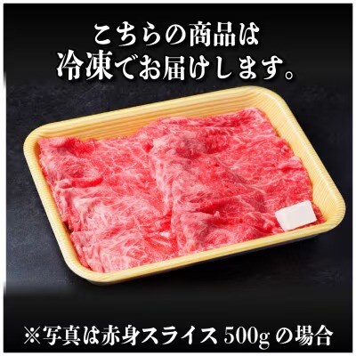 飛騨牛　厳選赤身スライス　600g(300g×2) A4～A5　すき焼き・しゃぶしゃぶ用　黒毛和牛【配送不可地域：離島】