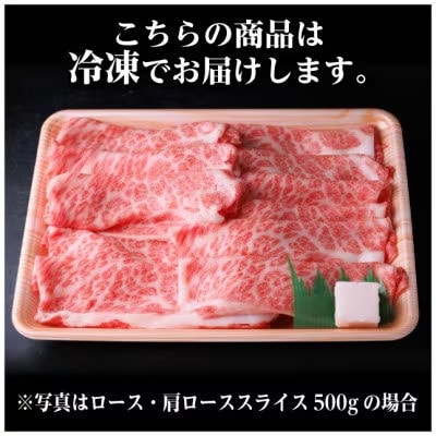 飛騨牛　厳選ロース・肩ローススライス　1.5kg(500g×3) 黒毛和牛 すき焼き・しゃぶしゃぶ用【配送不可地域：離島】