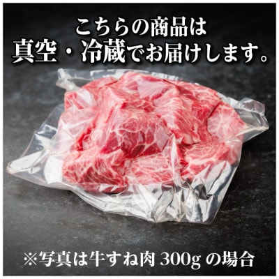 飛騨牛 牛すね肉(スネ肉) 角切り 約1.5kg(約500g×3) 訳あり【冷蔵便】A4～A5等級【配送不可地域：離島】