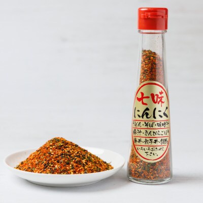 七味にんにく 3本セット