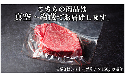 【毎月定期便】飛騨牛 シャトーブリアン 300g(150g×2枚)【冷蔵便】全3回【配送不可地域：離島】