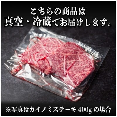 【毎月定期便】飛騨牛 カイノミステーキ定期便 毎月600g【冷蔵便】A4～A5 厳選希少部位 全3回【配送不可地域：離島】