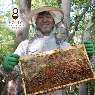 早春の初搾りとクロガネモチ(はちみつ)各300g