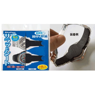 シリカクリン時計サラッとシート　ブラック　4枚セット　2組(合計8枚)