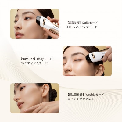 チョウチョウ ザ・モルフォカーバー　【目元美顔器+アイジェル+アイセラム】