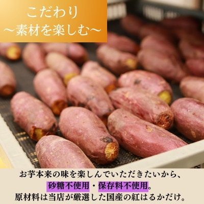 訳あり干し芋 8袋セット