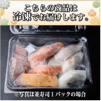 【冷凍鮨】まぐろ寿司(8貫×2パック)【配送不可地域：離島】